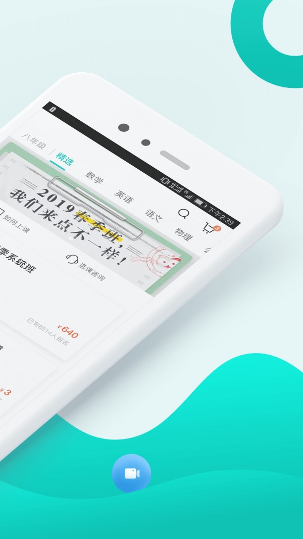 智学网校正版图2