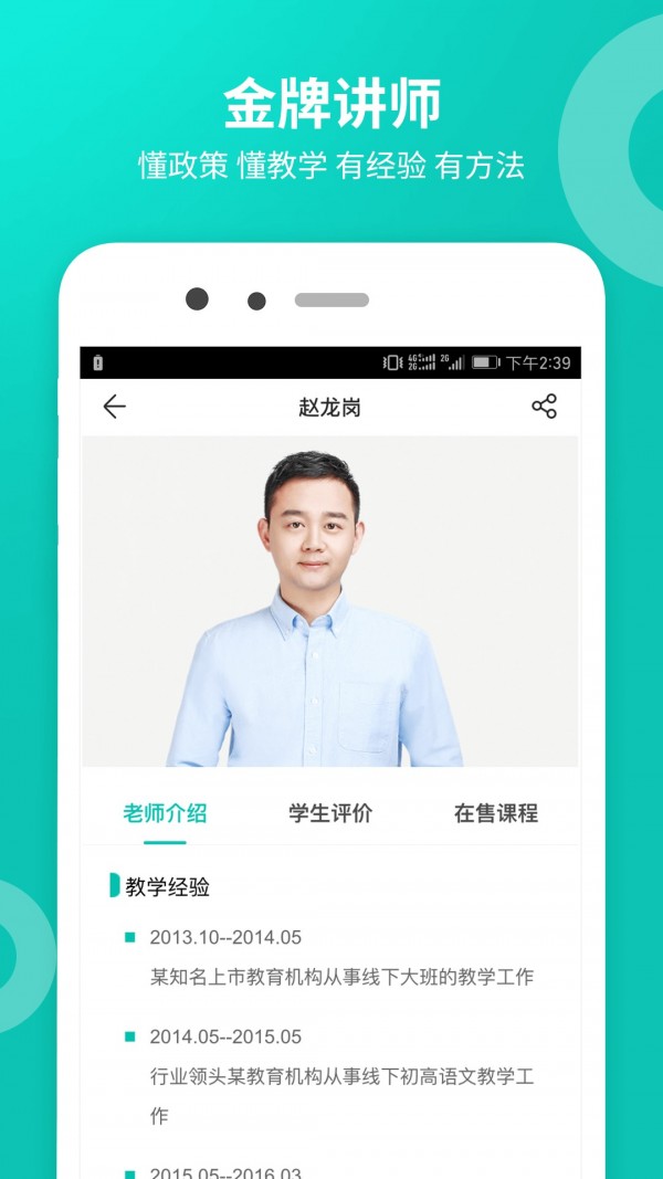 智学网校正版图4