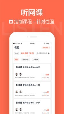 国培教师