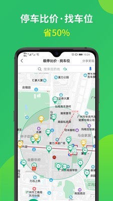 淘车位停车(3)