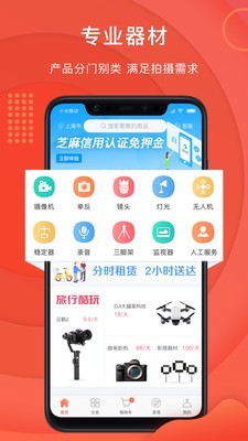 咔么租赁(1)