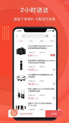咔么租赁(2)