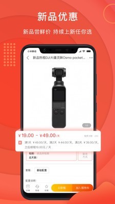 咔么租赁(4)