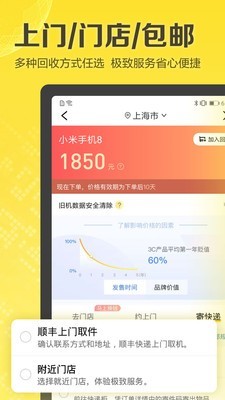 OK回收直装版