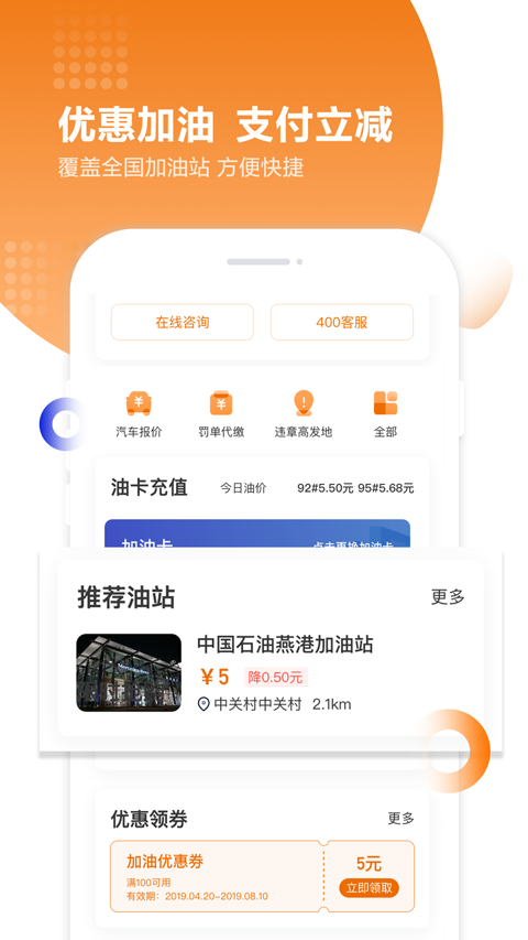 养车之家官方版