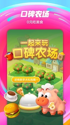 口碑外卖(2)