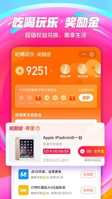 口碑外卖(3)