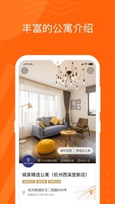 城家公寓(3)