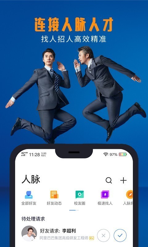 脉脉安卓版