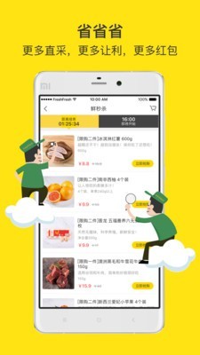 两鲜原版图2
