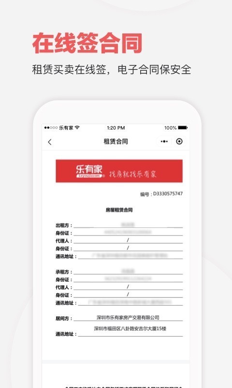 家家顺房产网