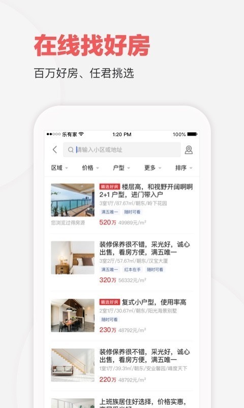 家家顺房产网