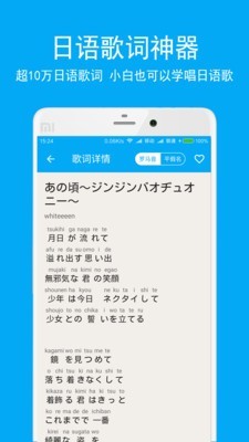 日语学习手机正版图4