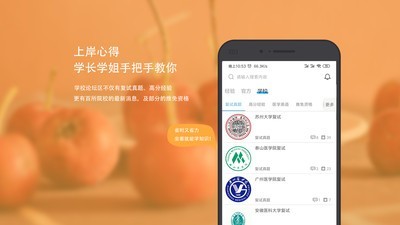 医研梦手机免费版图1