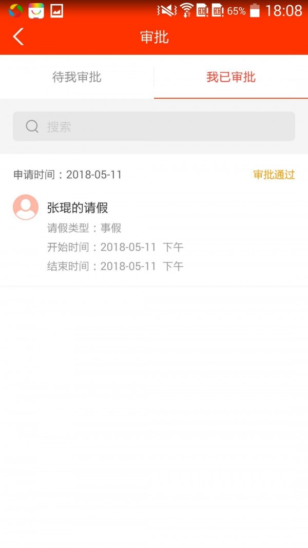 学校邦手机版图3