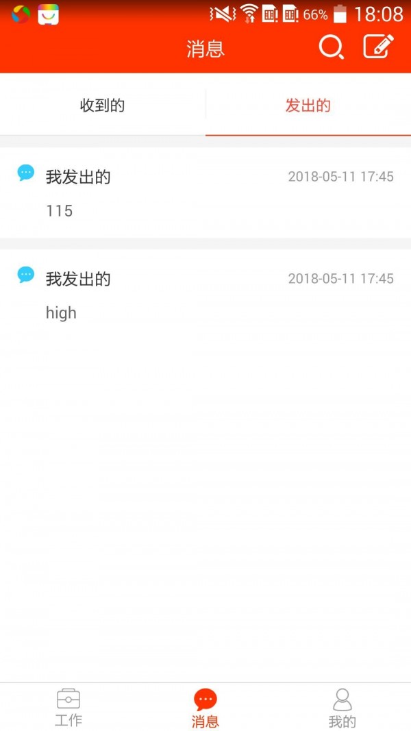 学校邦手机版图4