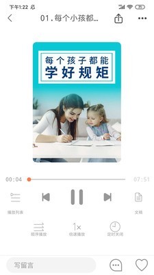 家长学校365(1)