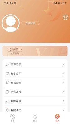 家长学校365(2)