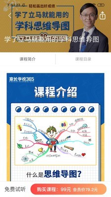 家长学校365(4)