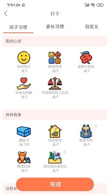 家长学校365(5)