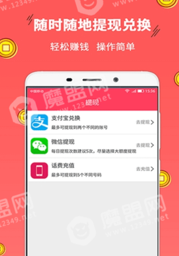 乐多赚无广告版