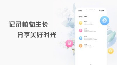 花信手机最新版图2