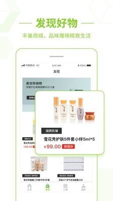 丰巢官方正版