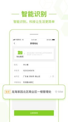 丰巢官方正版