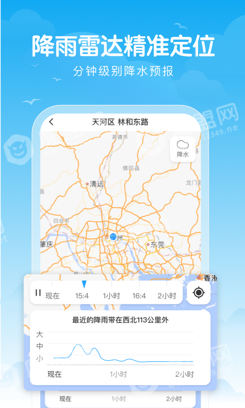 吉祥天气安卓免费版图1