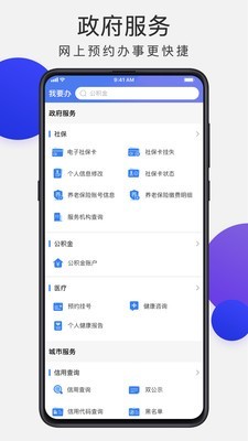 漯易办通用版