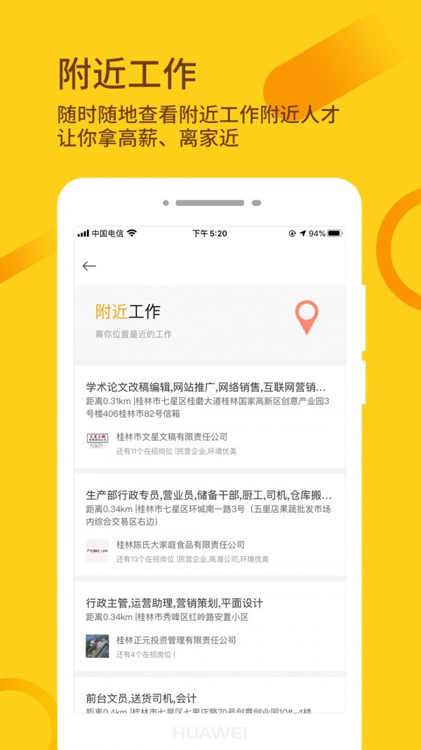 桂聘(2)