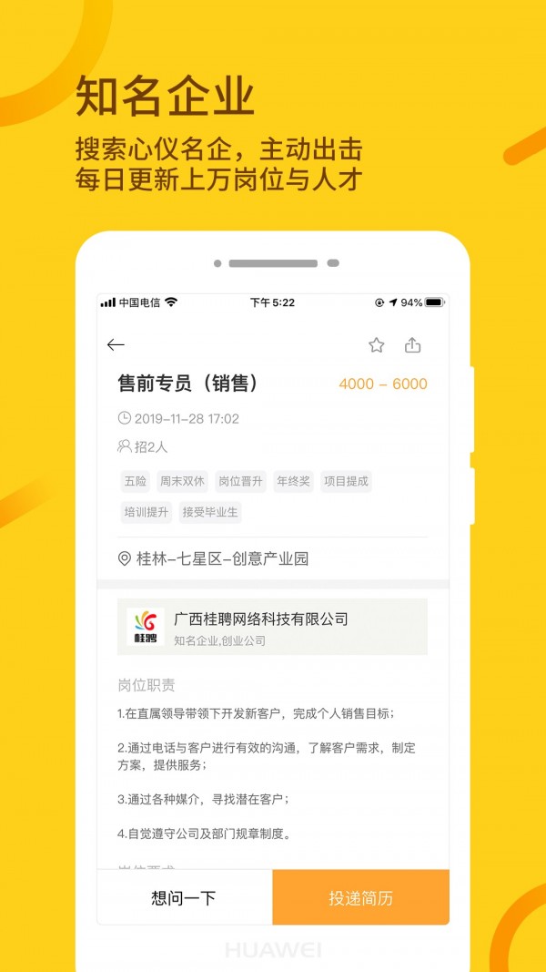 桂聘(4)