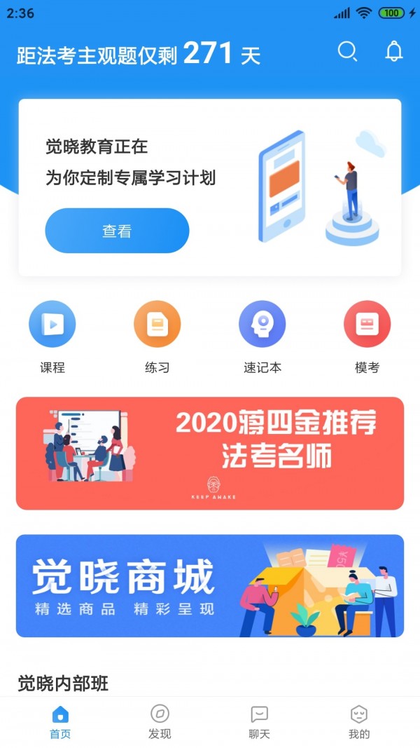 觉晓法硕图1