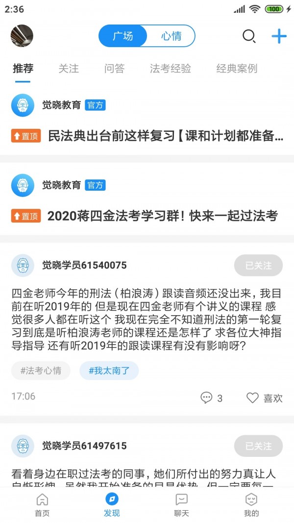 觉晓法硕图2