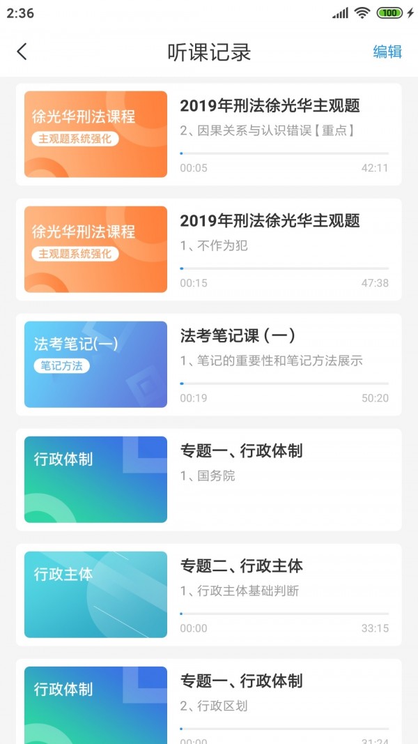 觉晓法硕图4