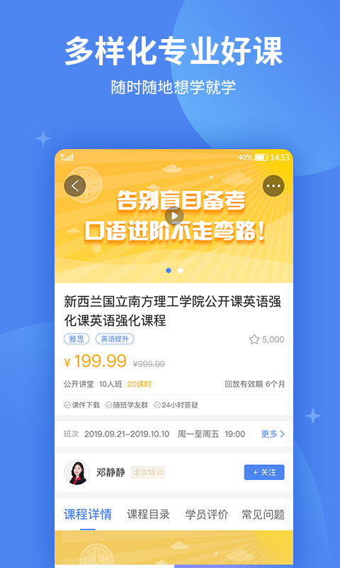 金吉列大学长免费版图4