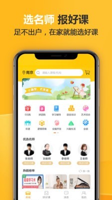 找培训安卓版图1