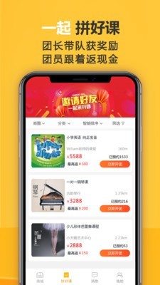 找培训安卓版图2