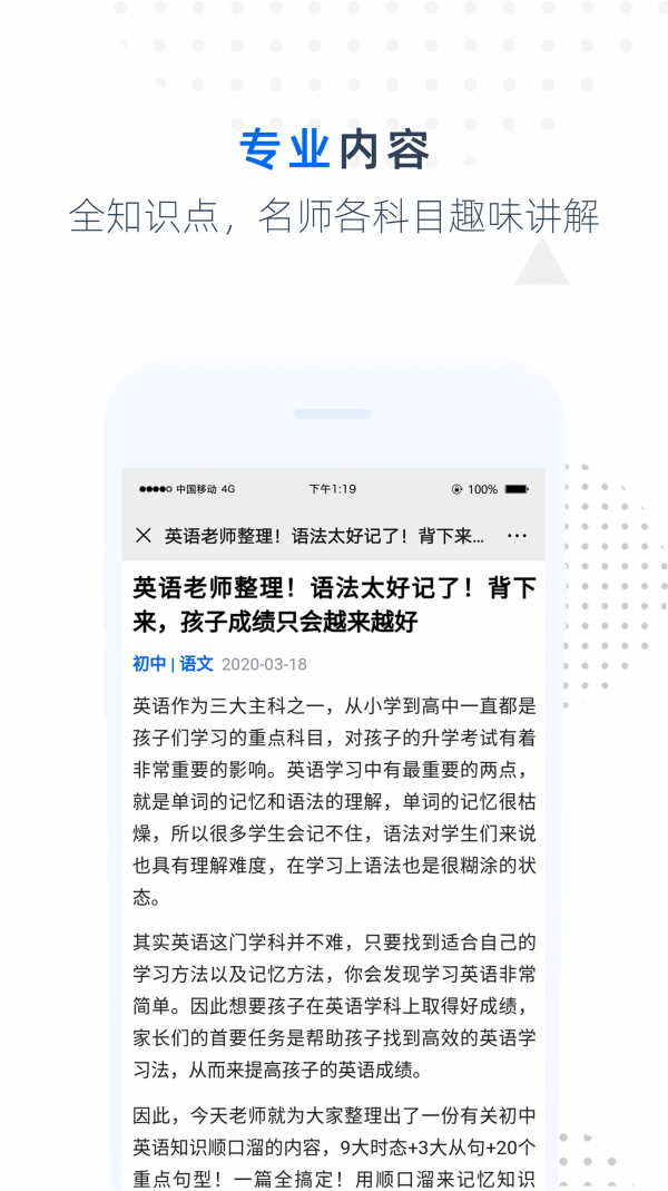 难题捕手安卓免费版图4