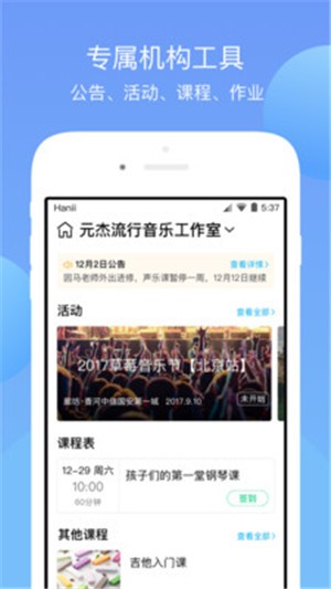 铃铃手机最新版图1