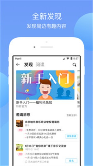 铃铃手机最新版图2