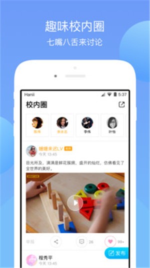 铃铃手机最新版图3