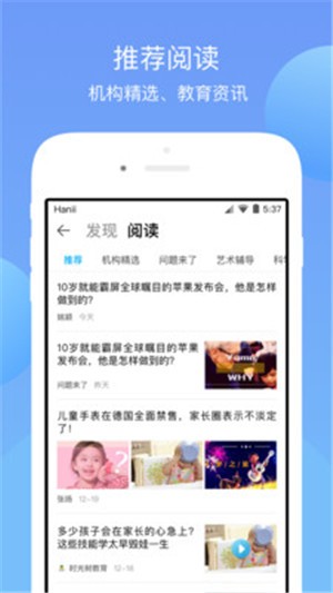 铃铃手机最新版图4