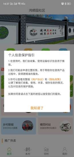来福村原版