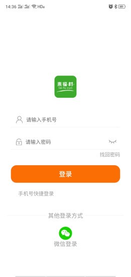来福村原版