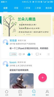 兰朵儿(4)