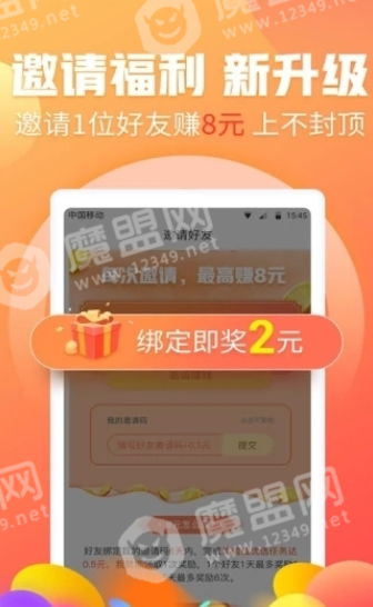 忒匠手机免费版图3