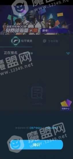 聚星电竞原版图2