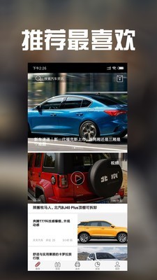 天天汽车安卓直装版