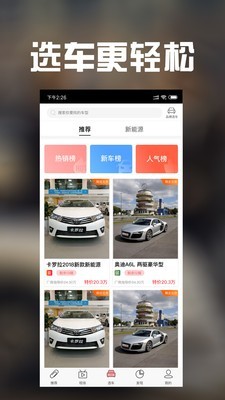 天天汽车安卓直装版